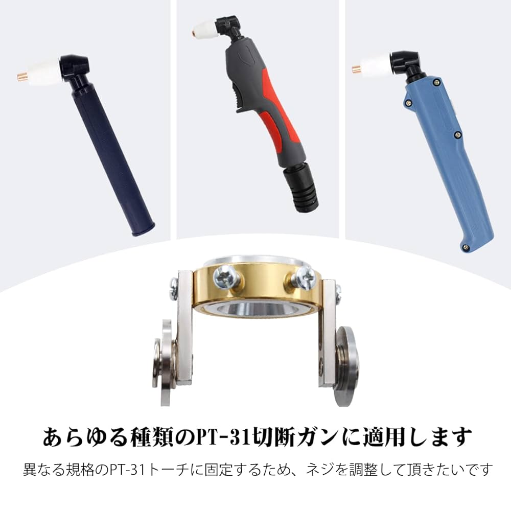 カッター 31 Amazon | SOENS PT-31ローラーガイドホイール プラズマカッター